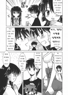 (C73) [Onomatopoeia (Yokoi Rego)] Hissatsuwaza de Kecchaku wo (Nagasarete Airantou) [Korean] - page 6