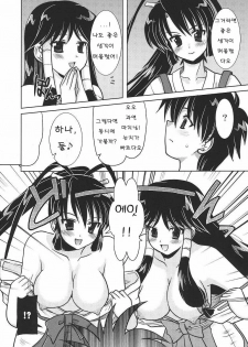 (C73) [Onomatopoeia (Yokoi Rego)] Hissatsuwaza de Kecchaku wo (Nagasarete Airantou) [Korean] - page 7