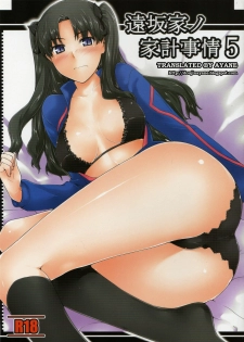 (C75) [MTSP (Jin)] Tohsaka-ke no Kakei Jijou 5 (Fate/stay night) [French]