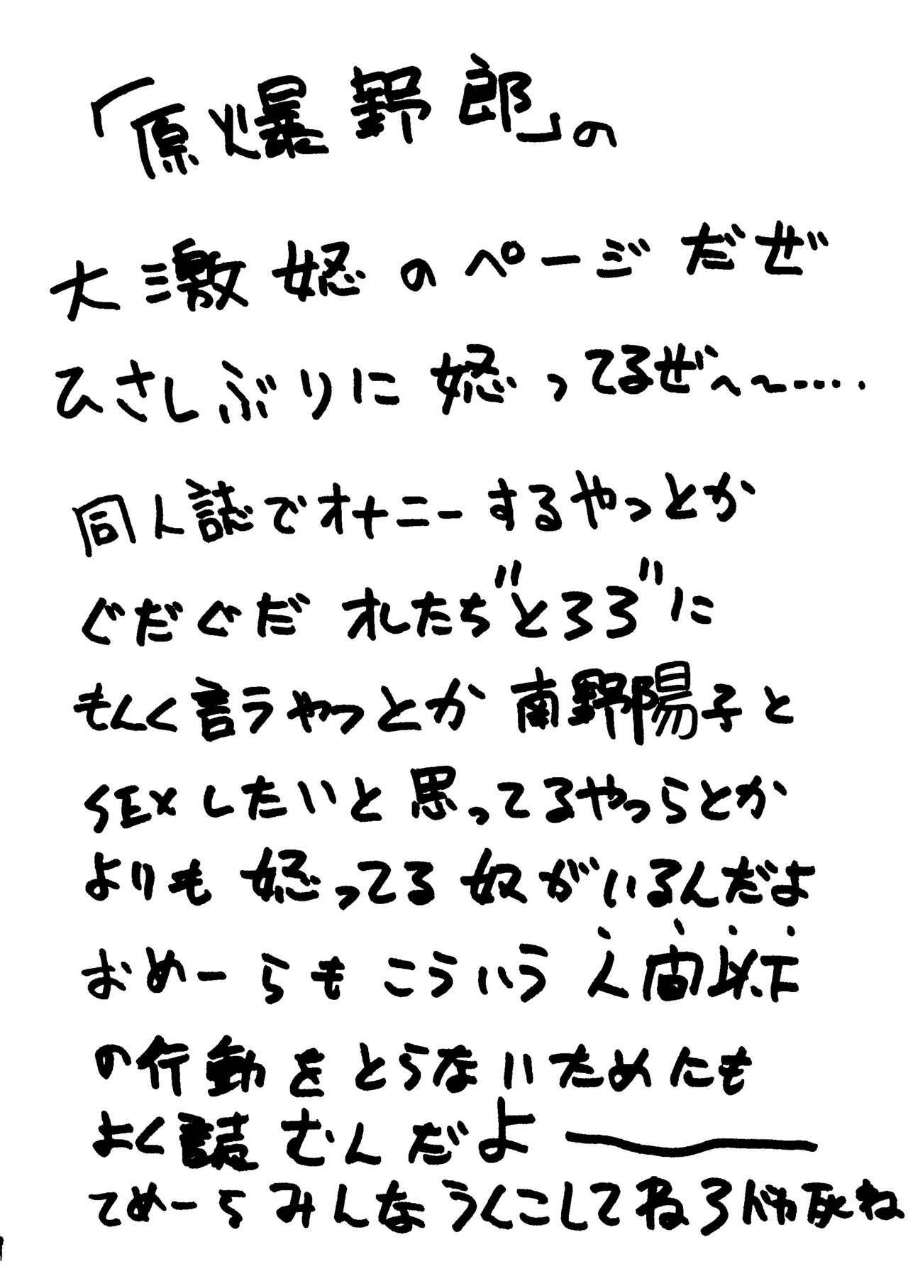 [Tororoimo (Various)] Tororoimo Vol. 5 (Various) page 21 full