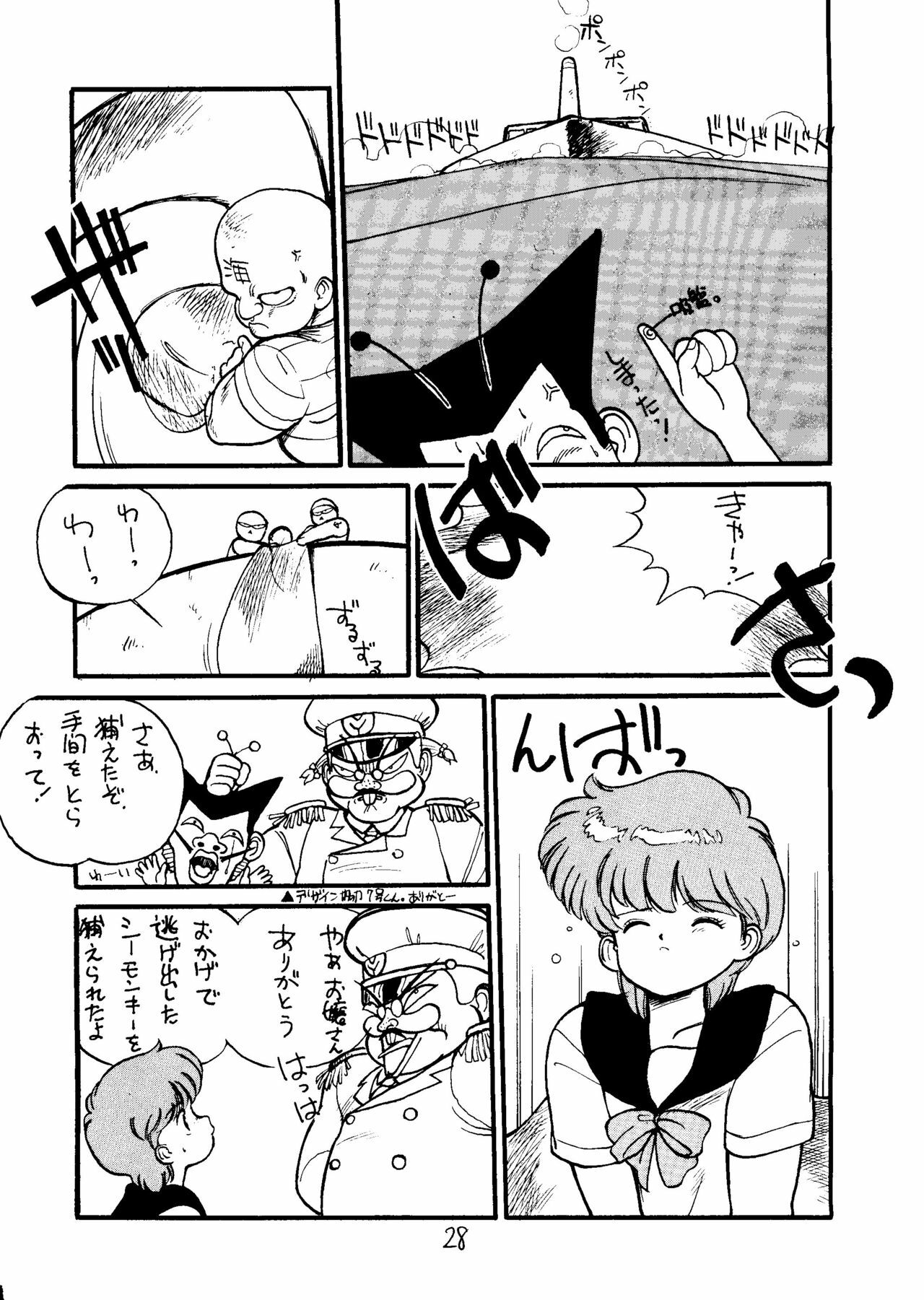 [Tororoimo (Various)] Tororoimo Vol. 5 (Various) page 27 full