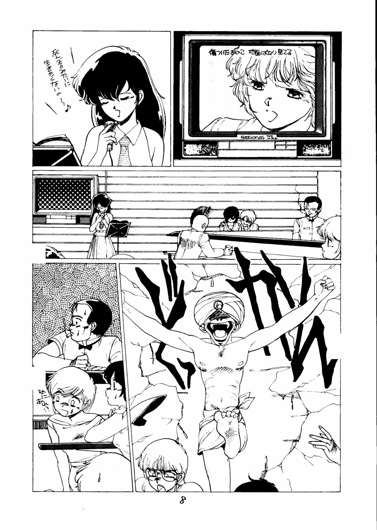 [Tororoimo (Various)] Tororoimo Vol. 5 (Various) page 7 full