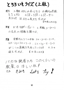 [Tororoimo (Various)] Tororoimo Vol. 5 (Various) - page 37