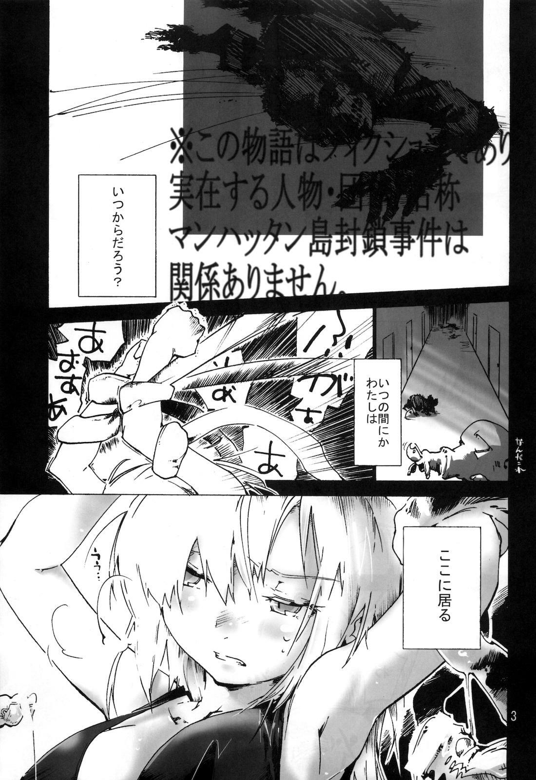 (C79) [Onsoku Ubaguruma (Teoshiguruma)] Over&Over(shiru) (Parasite Eve) page 4 full