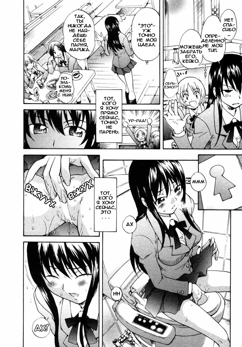 [Sudoo Kaoru] Onee-chan no Kuchibiru | Губы моей сестры (Himitsu no Tobira 4) [Russian] [Yuri-Team.Ru] page 6 full
