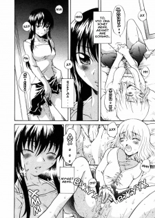 [Sudoo Kaoru] Onee-chan no Kuchibiru | Губы моей сестры (Himitsu no Tobira 4) [Russian] [Yuri-Team.Ru] - page 4