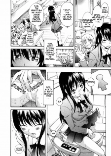 [Sudoo Kaoru] Onee-chan no Kuchibiru | Губы моей сестры (Himitsu no Tobira 4) [Russian] [Yuri-Team.Ru] - page 6