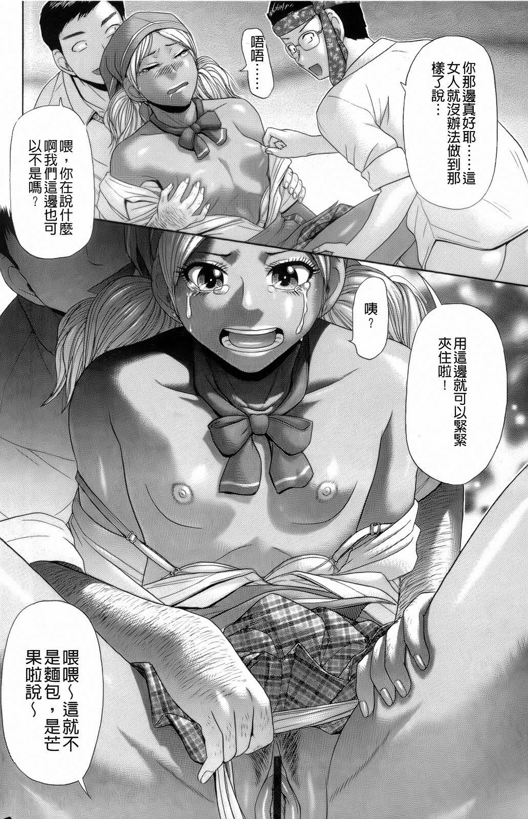 [Kogaino] Eroseku! [Chinese] page 16 full
