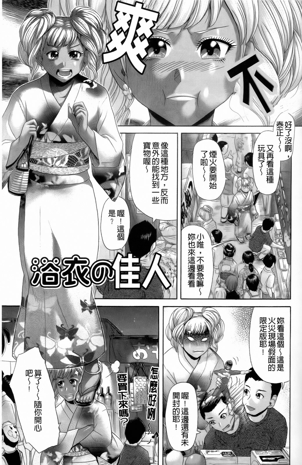 [Kogaino] Eroseku! [Chinese] page 23 full