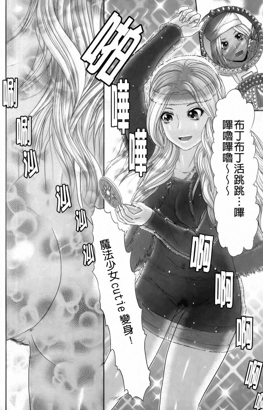 [Kogaino] Eroseku! [Chinese] page 46 full