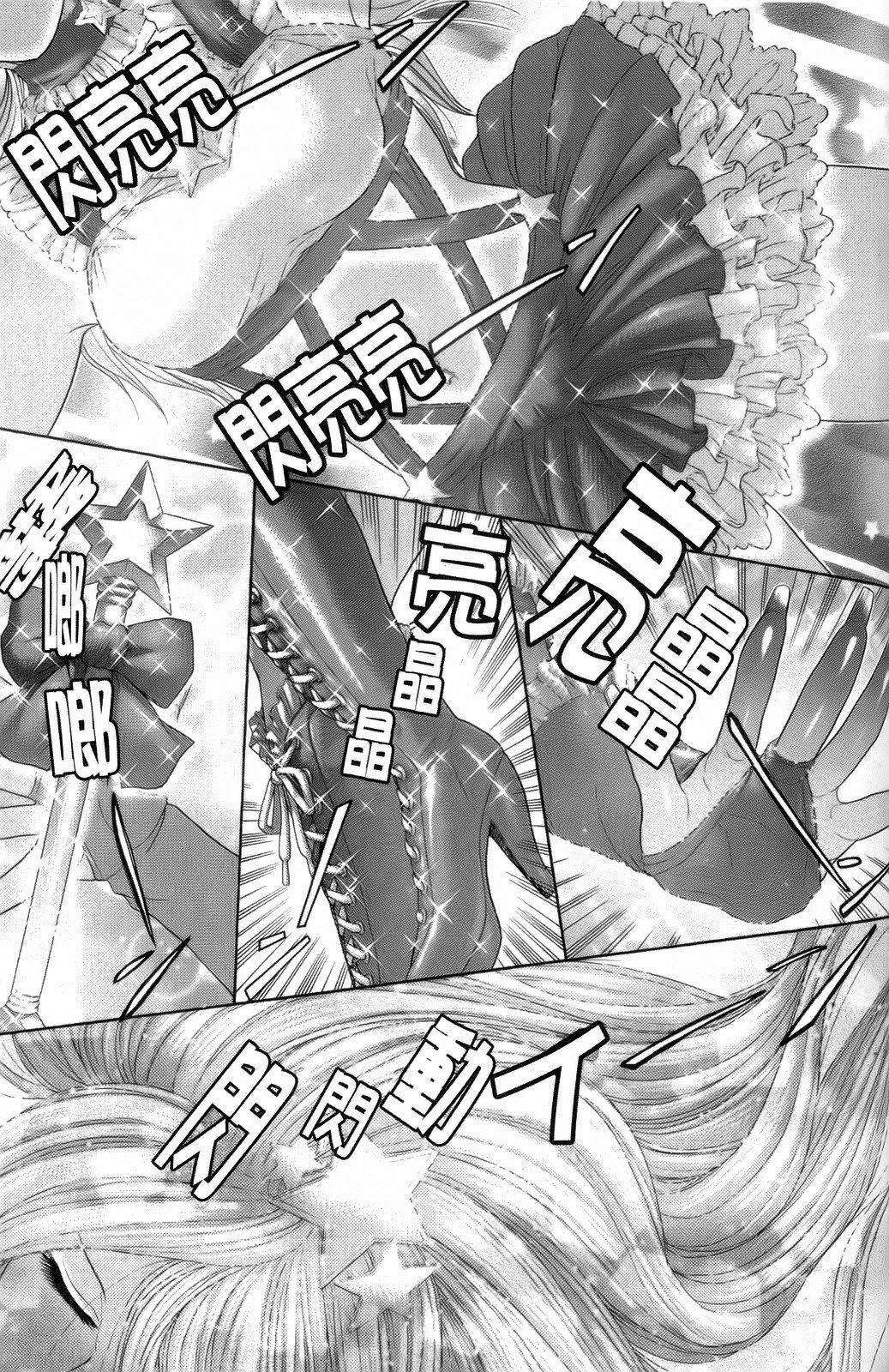 [Kogaino] Eroseku! [Chinese] page 47 full