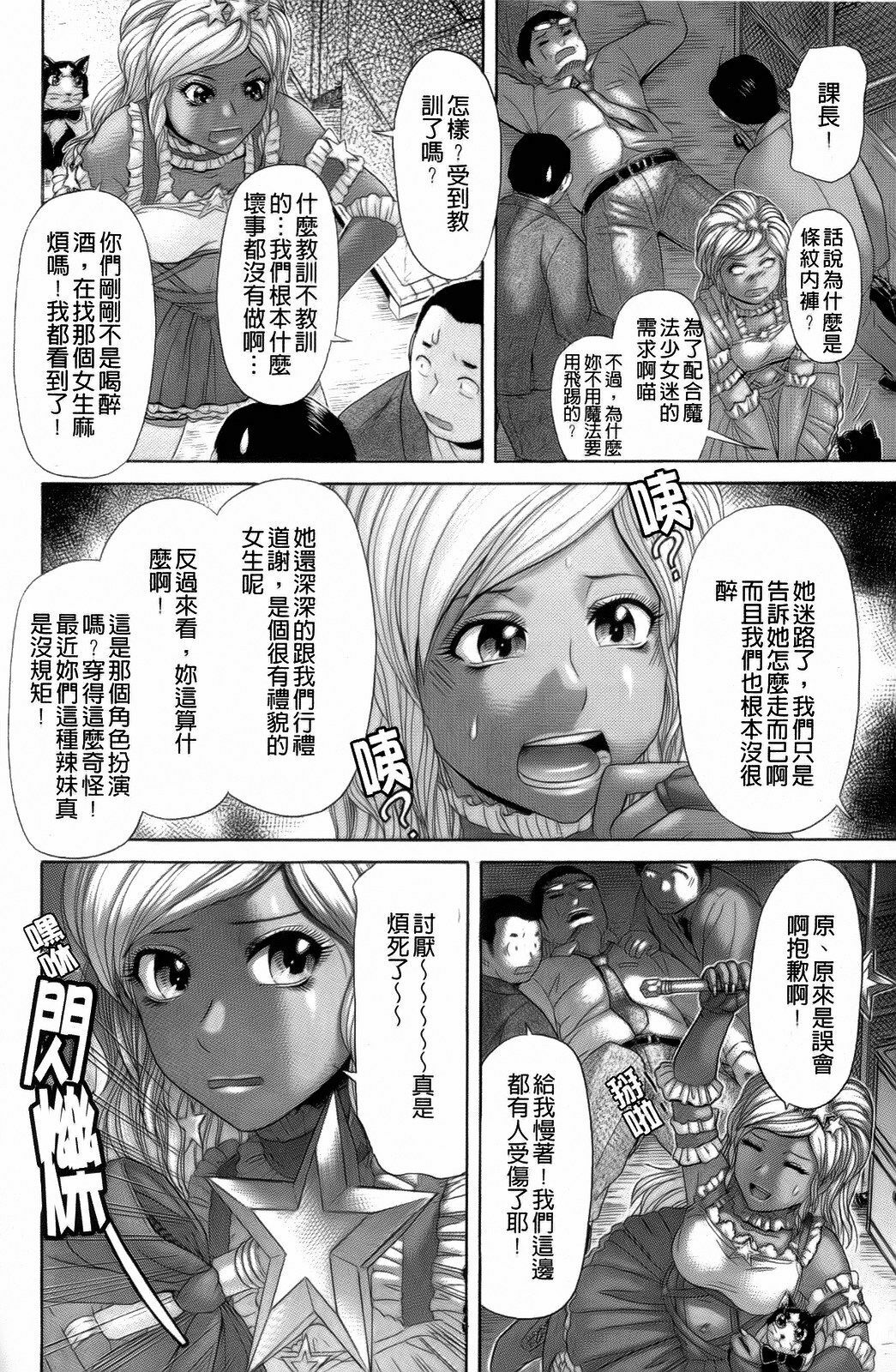 [Kogaino] Eroseku! [Chinese] page 50 full