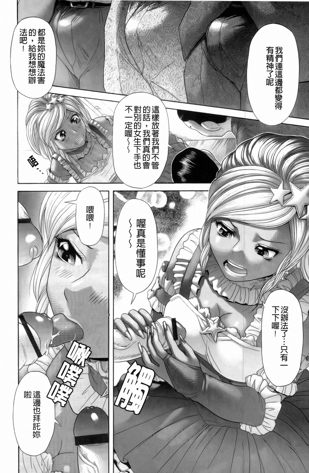 [Kogaino] Eroseku! [Chinese] page 52 full