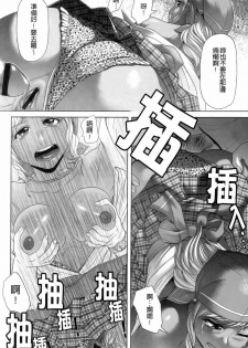 [Kogaino] Eroseku! [Chinese] - page 18