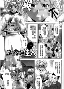 [Kogaino] Eroseku! [Chinese] - page 23
