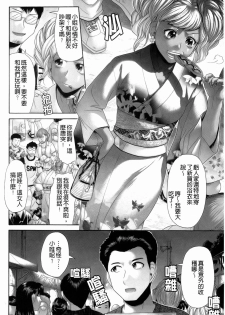 [Kogaino] Eroseku! [Chinese] - page 24