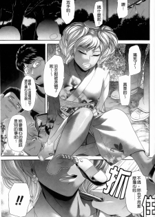 [Kogaino] Eroseku! [Chinese] - page 25