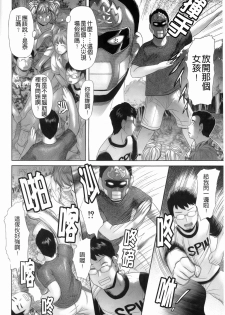 [Kogaino] Eroseku! [Chinese] - page 28