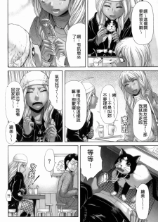 [Kogaino] Eroseku! [Chinese] - page 42