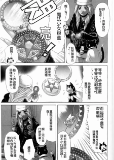 [Kogaino] Eroseku! [Chinese] - page 45
