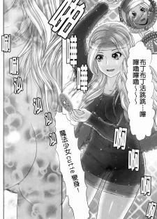 [Kogaino] Eroseku! [Chinese] - page 46
