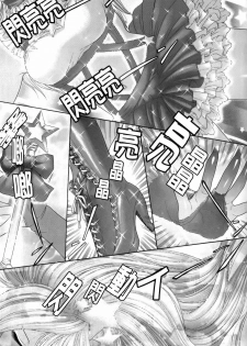 [Kogaino] Eroseku! [Chinese] - page 47