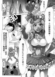 [Kogaino] Eroseku! [Chinese] - page 48