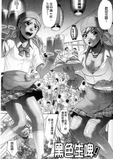 [Kogaino] Eroseku! [Chinese] - page 5