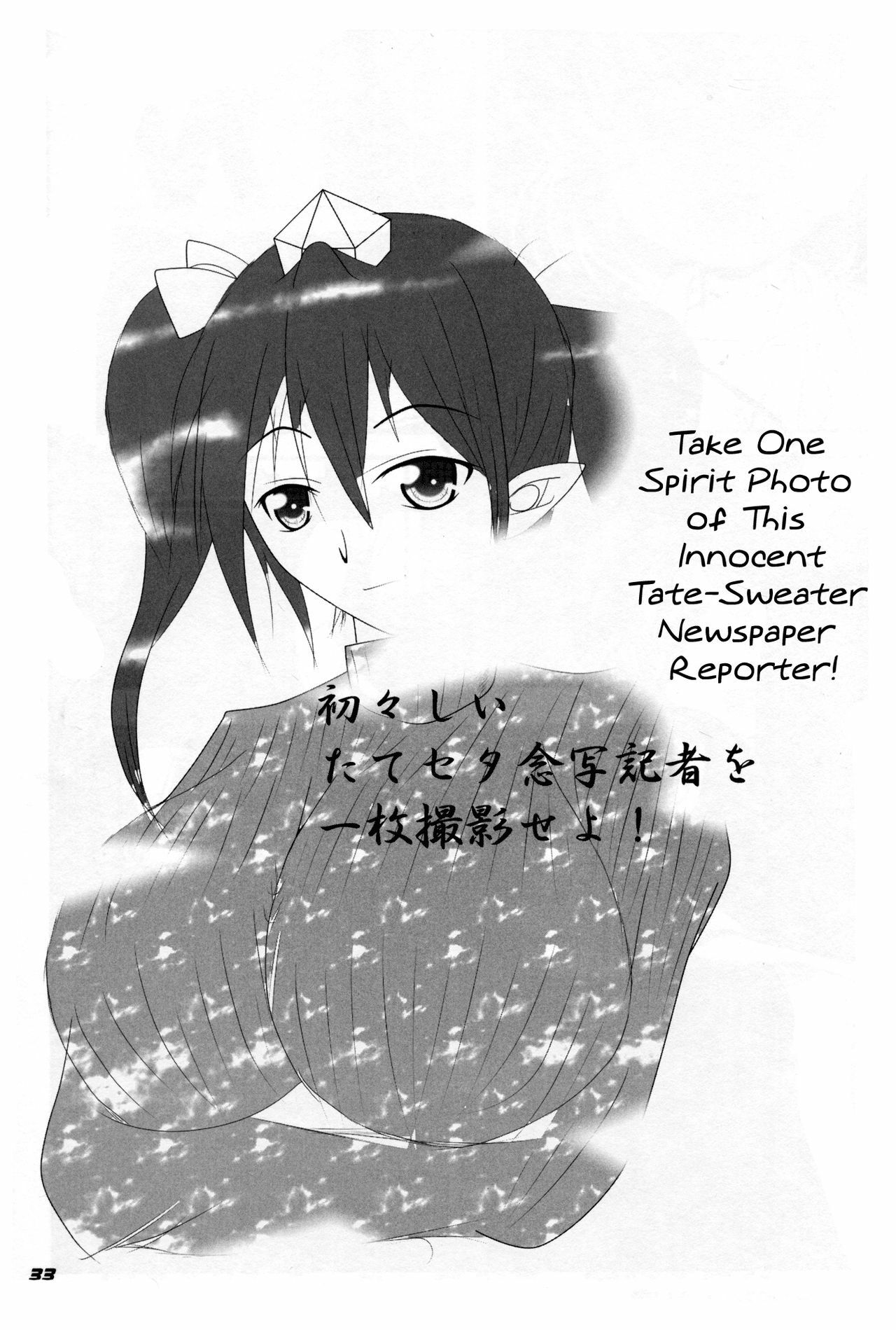 [Kieyza cmp (Kieyza)] TOHO N+ 109 (Touhou Project) [English] [U MAD] page 34 full