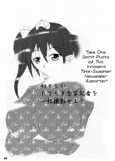 [Kieyza cmp (Kieyza)] TOHO N+ 109 (Touhou Project) [English] [U MAD] - page 34
