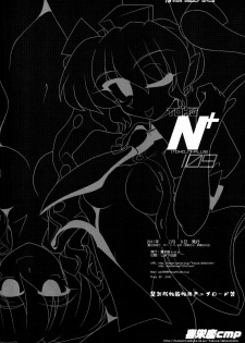 [Kieyza cmp (Kieyza)] TOHO N+ 109 (Touhou Project) [English] [U MAD] - page 49