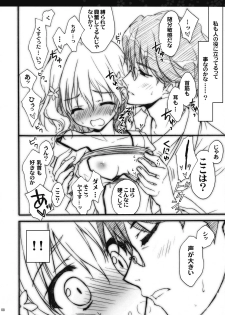(COMIC1☆5) [SUZUYA (Ryohka)] Hanasaku Tsubomi (Hanasaku Iroha) - page 7