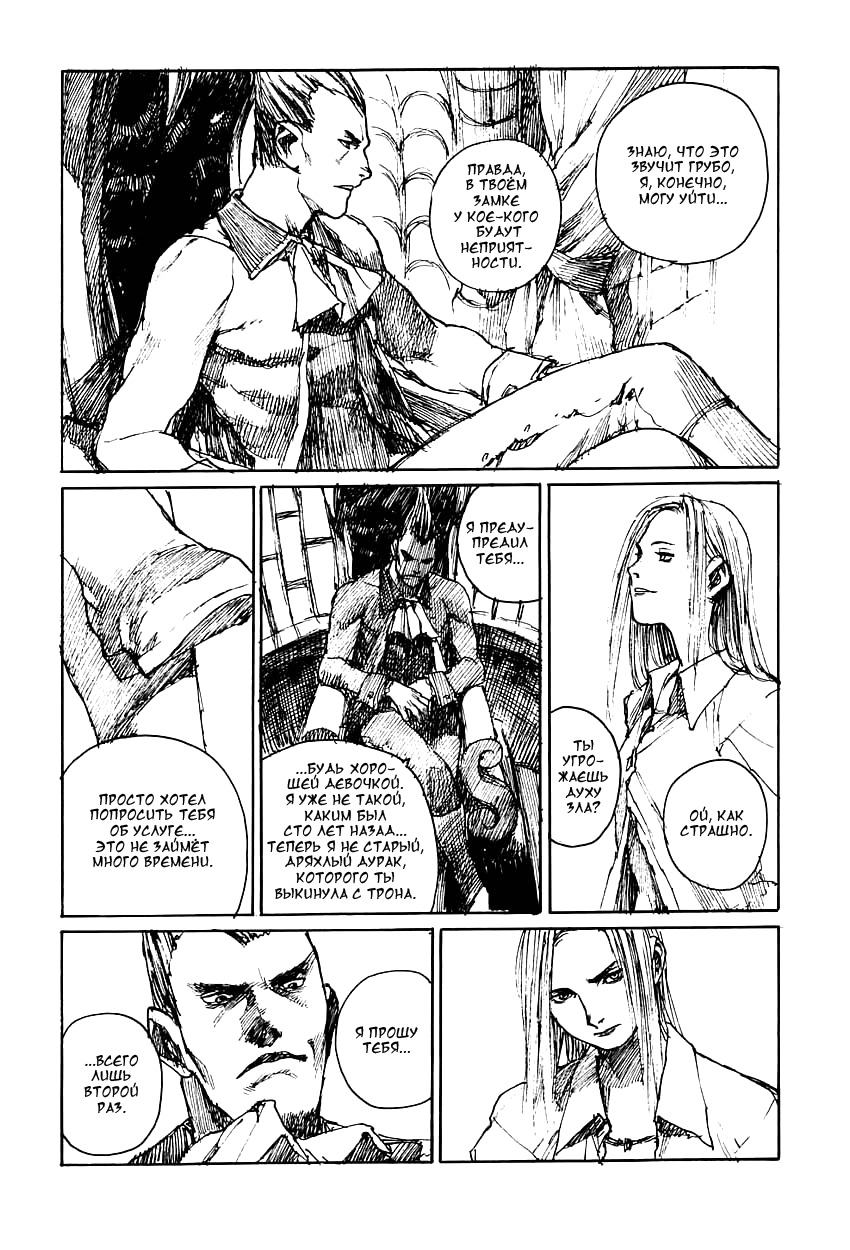 (C53) [Pornostar (Samura Hiroaki)] Succubus no Yoru (Nureta Osanazuma) (Darkstalkers) [Russian] [CodeArtStudio] page 5 full