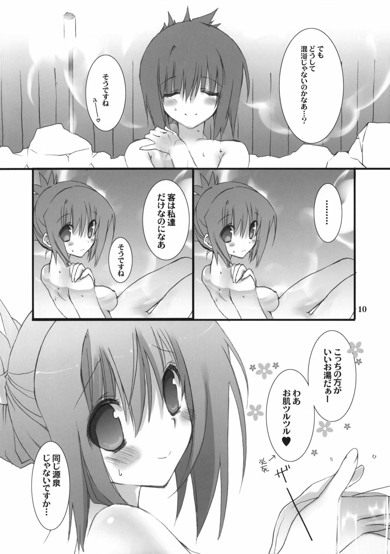 (COMIC1☆5) [Takanaedoko (Takanae Kyourin)] Motto Fudou-san-chi no Otousan to Okaasan (Yu-Gi-Oh 5D's!) page 9 full
