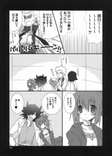 (COMIC1☆5) [Takanaedoko (Takanae Kyourin)] Motto Fudou-san-chi no Otousan to Okaasan (Yu-Gi-Oh 5D's!) - page 10