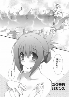 (COMIC1☆5) [Takanaedoko (Takanae Kyourin)] Motto Fudou-san-chi no Otousan to Okaasan (Yu-Gi-Oh 5D's!) - page 7