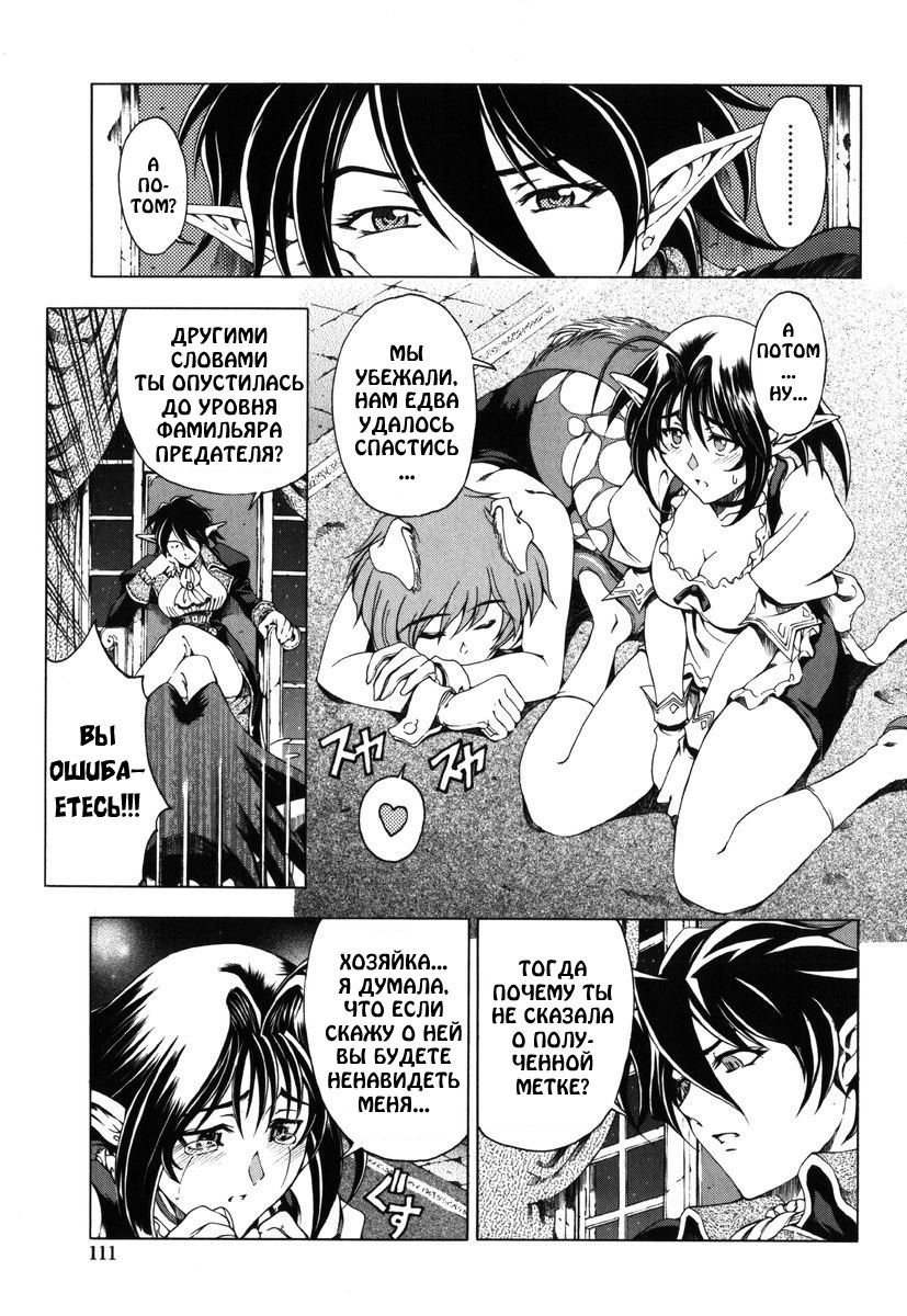 [Sena Youtarou] Hallow Hallow [Russian] [RA] [Decensored] page 111 full