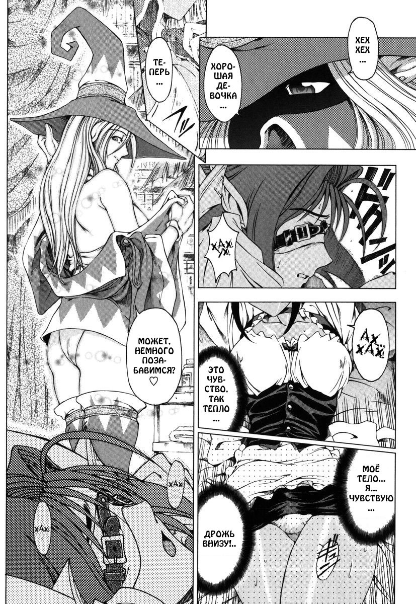 [Sena Youtarou] Hallow Hallow [Russian] [RA] [Decensored] page 118 full