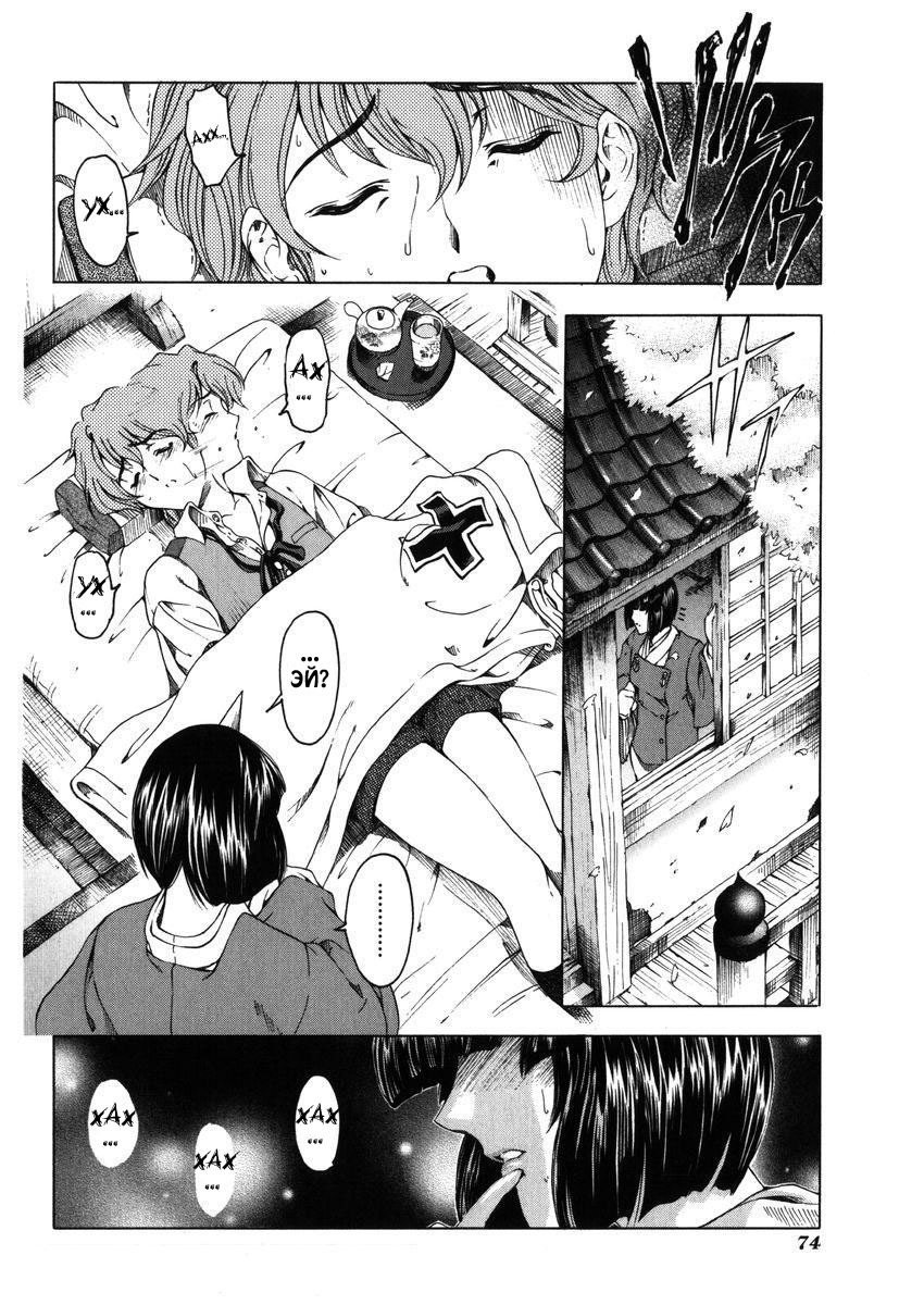 [Sena Youtarou] Hallow Hallow [Russian] [RA] [Decensored] page 74 full