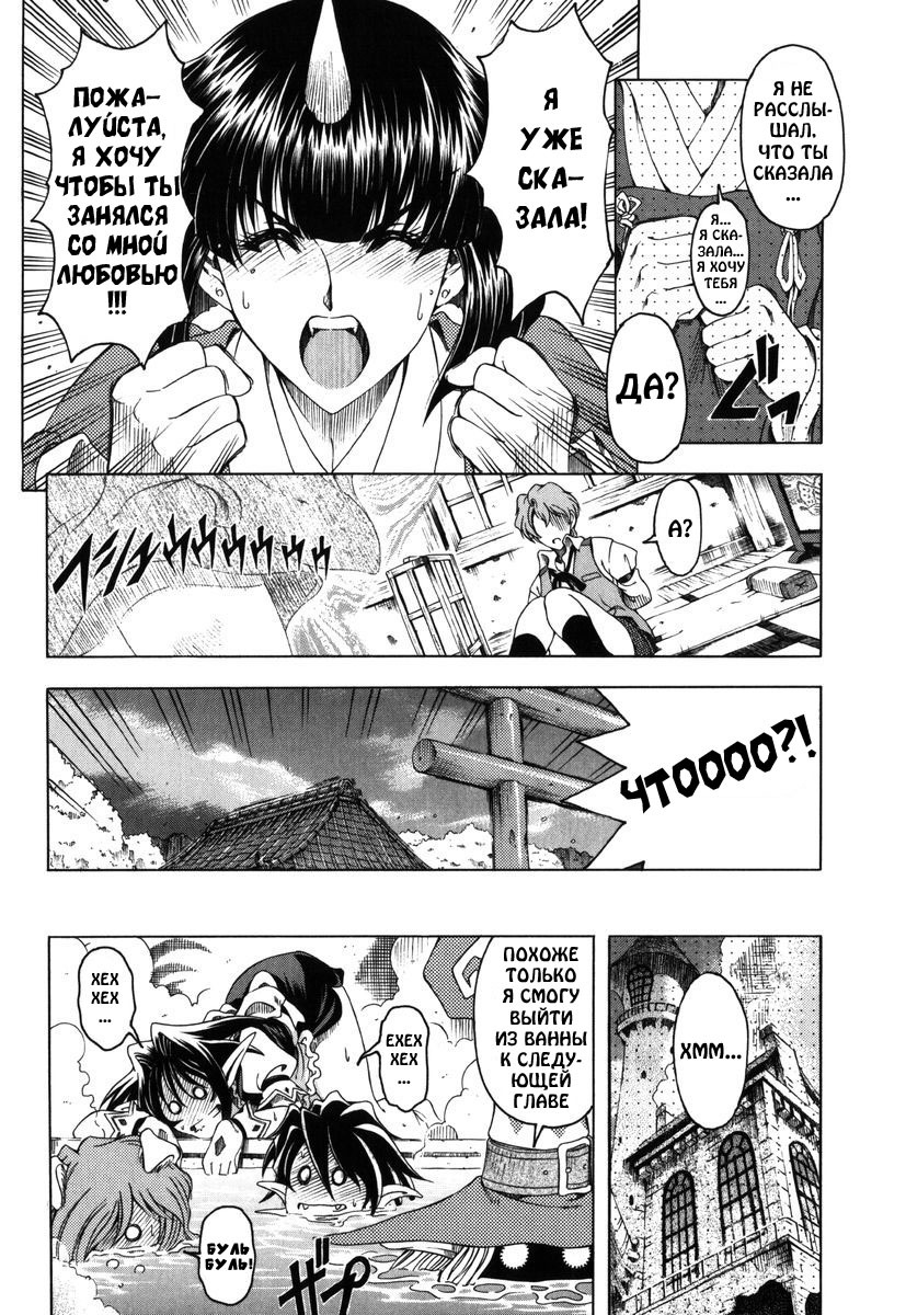 [Sena Youtarou] Hallow Hallow [Russian] [RA] [Decensored] page 78 full