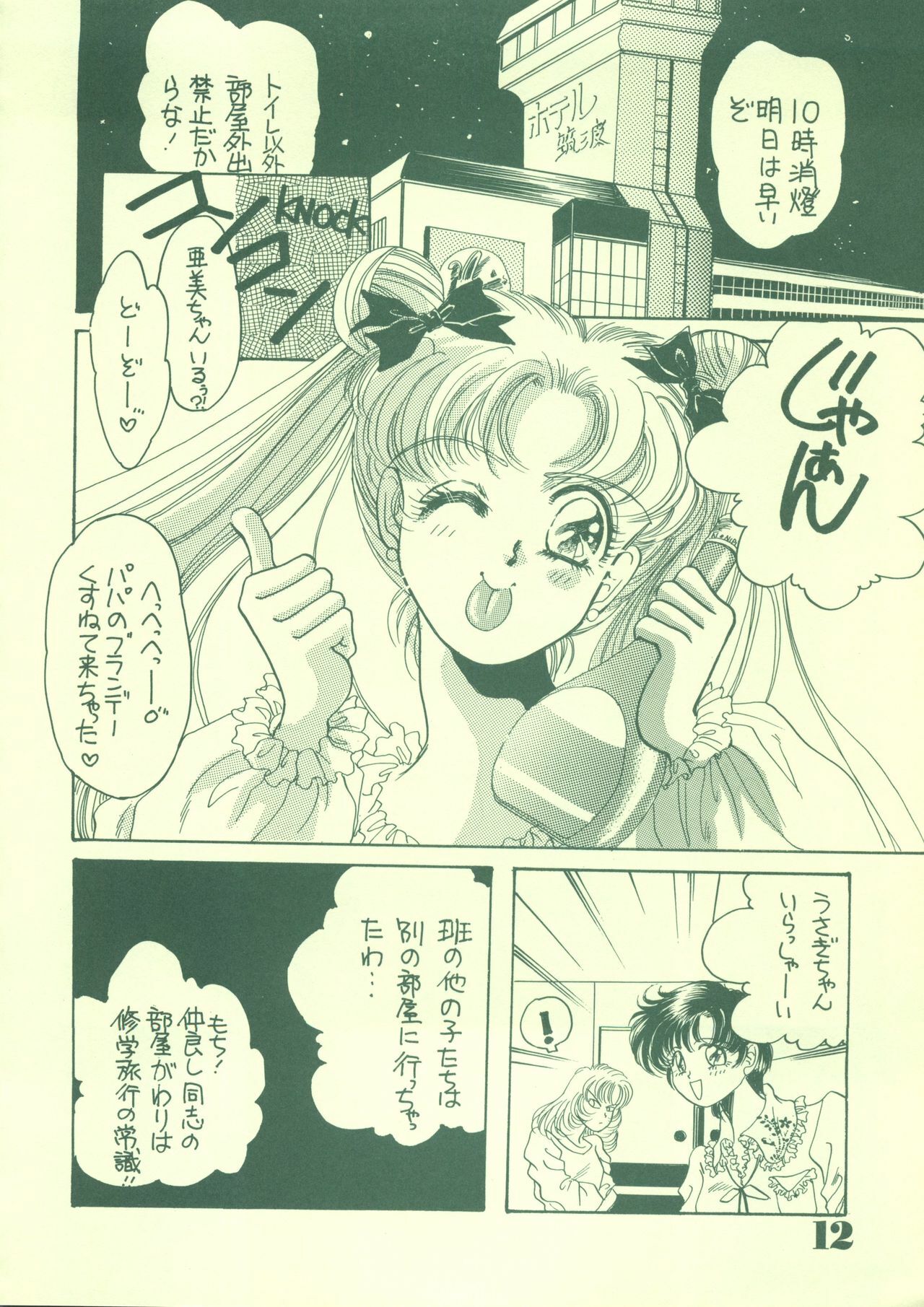[21 Seiki Sekai Seifuku Club (Guts Ishibashi)] Jogakuin 2 (Bishoujo Senshi Sailor Moon, Ghost Sweeper Mikami) page 11 full