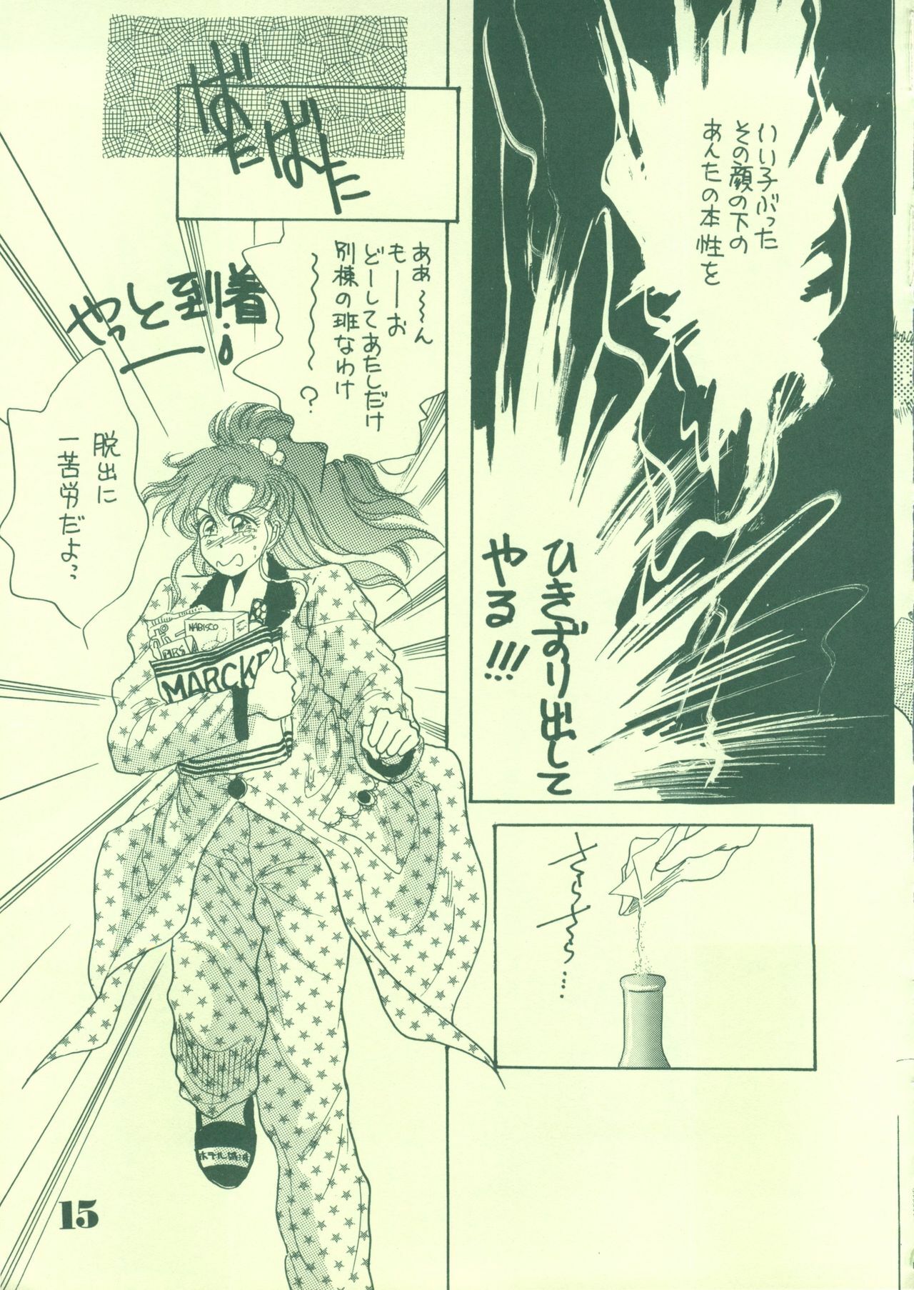 [21 Seiki Sekai Seifuku Club (Guts Ishibashi)] Jogakuin 2 (Bishoujo Senshi Sailor Moon, Ghost Sweeper Mikami) page 14 full
