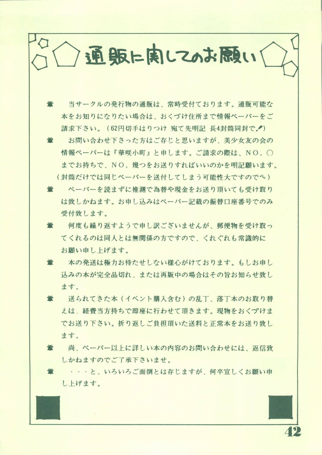 [21 Seiki Sekai Seifuku Club (Guts Ishibashi)] Jogakuin 2 (Bishoujo Senshi Sailor Moon, Ghost Sweeper Mikami) page 41 full