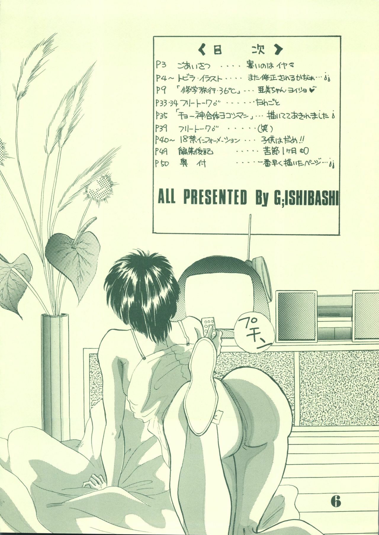 [21 Seiki Sekai Seifuku Club (Guts Ishibashi)] Jogakuin 2 (Bishoujo Senshi Sailor Moon, Ghost Sweeper Mikami) page 5 full