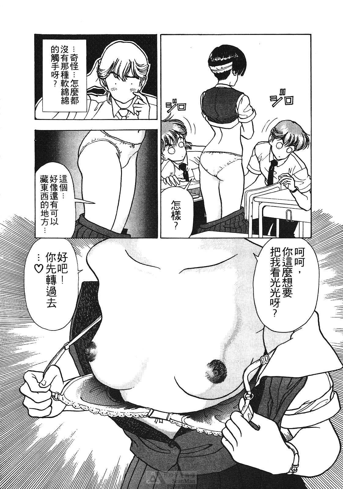 [U-Jin] Fobia Vol.01 [Chinese] page 101 full