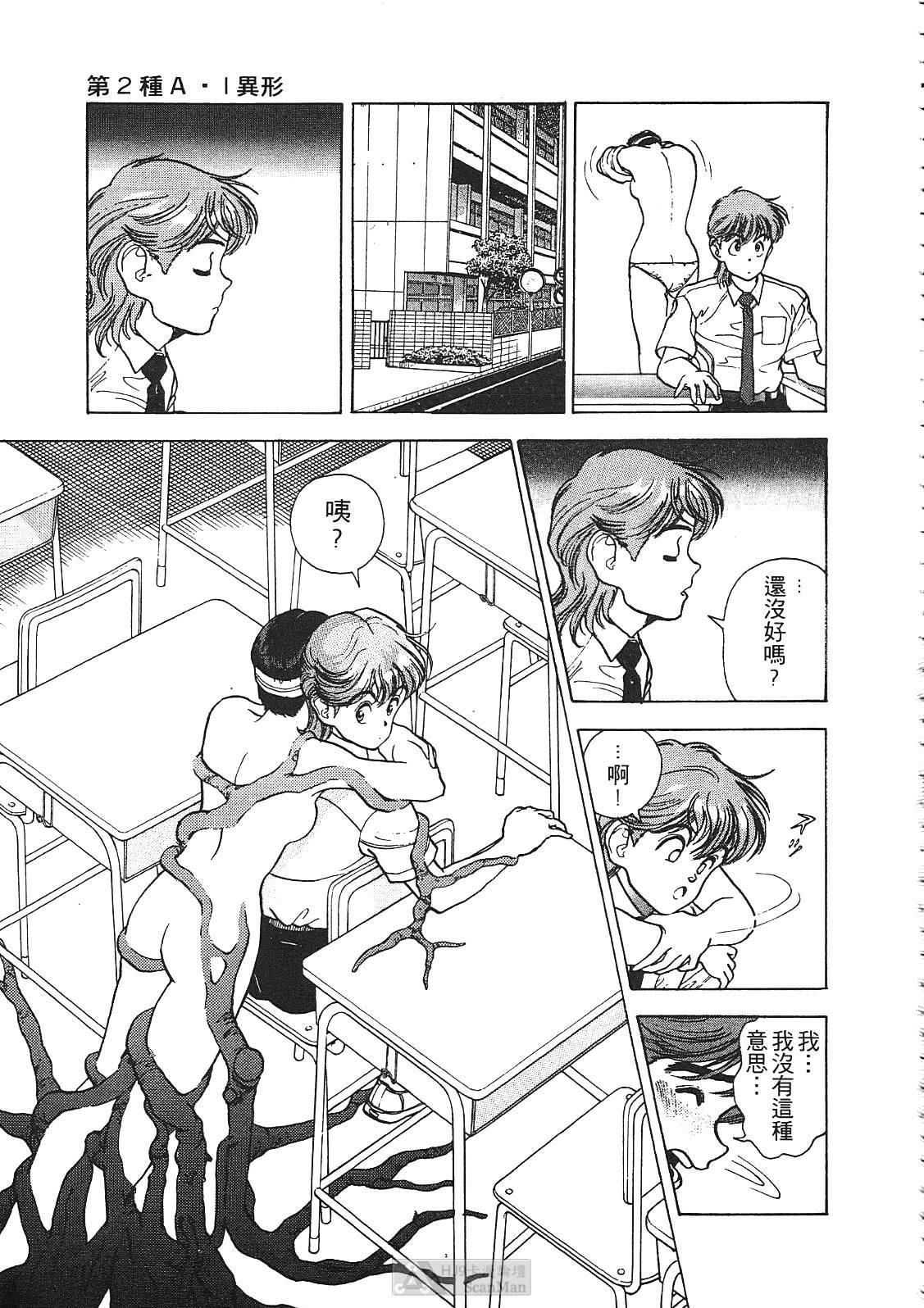 [U-Jin] Fobia Vol.01 [Chinese] page 102 full