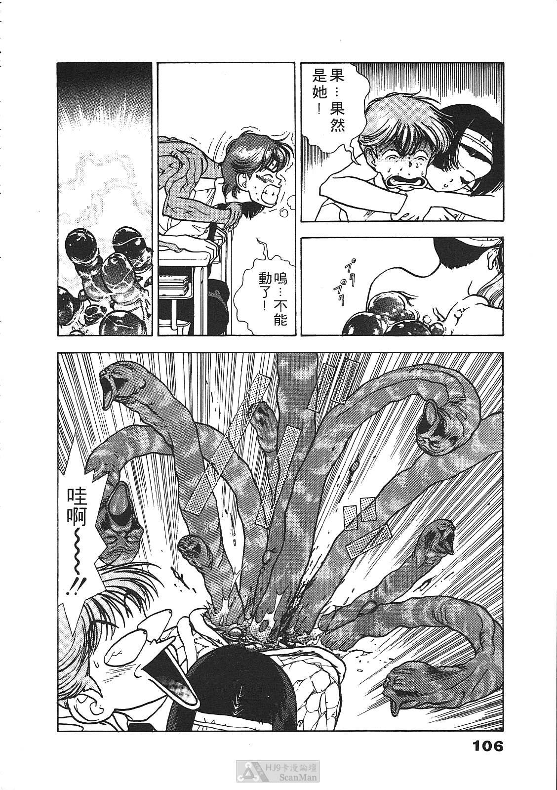 [U-Jin] Fobia Vol.01 [Chinese] page 103 full