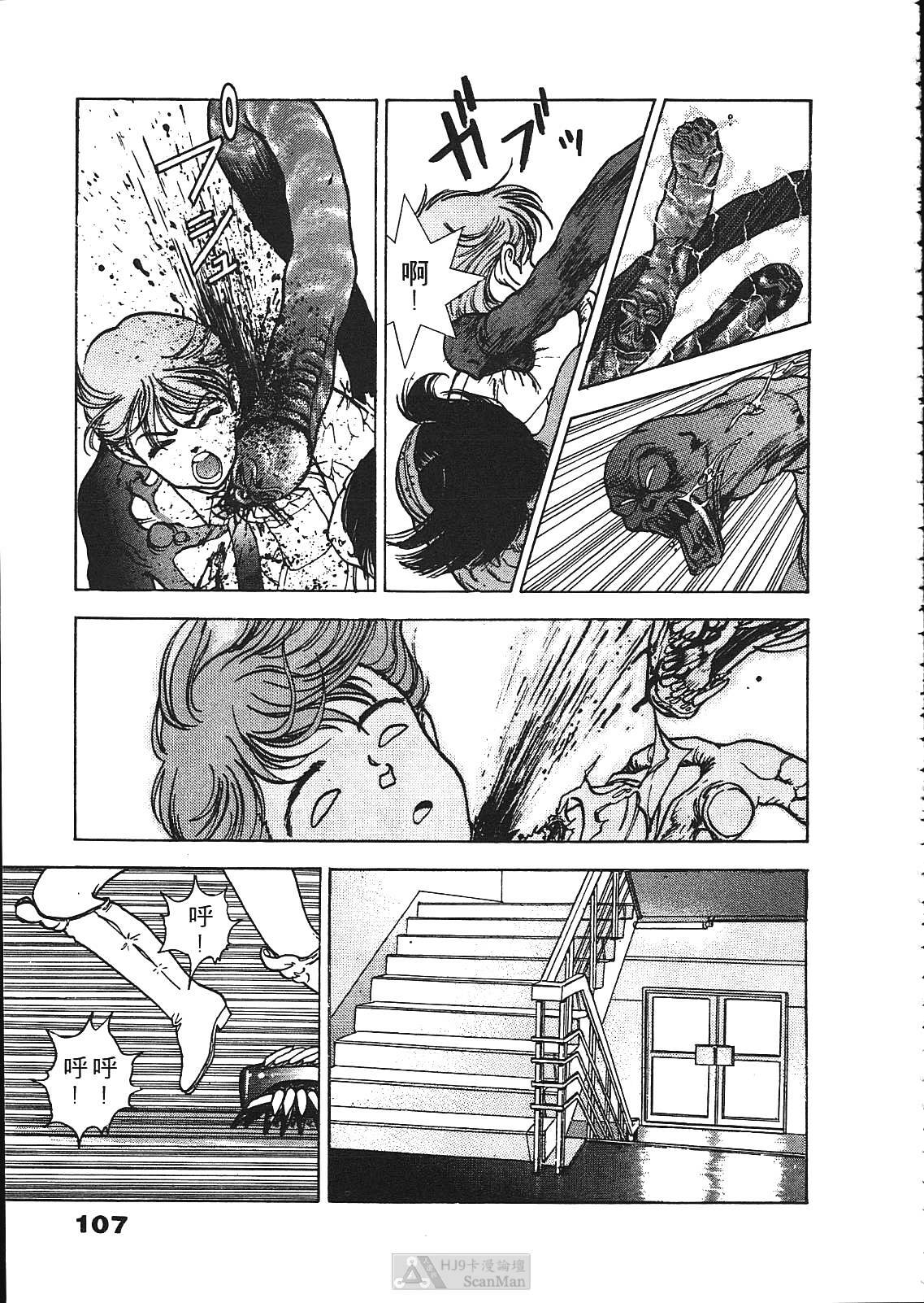 [U-Jin] Fobia Vol.01 [Chinese] page 104 full