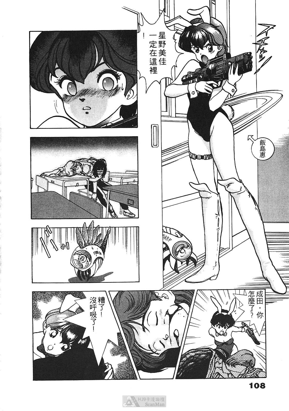 [U-Jin] Fobia Vol.01 [Chinese] page 105 full