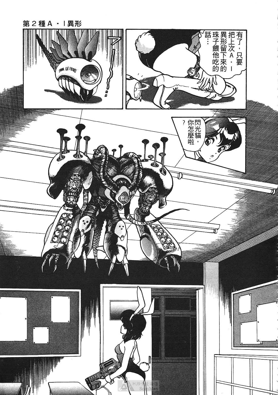 [U-Jin] Fobia Vol.01 [Chinese] page 106 full